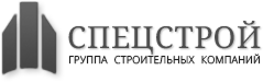 Спецстрой